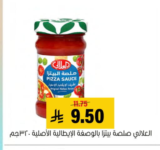 available at العامر للتسوق in مملكة العربية السعودية, السعودية, سعودية - الأحساء‎
