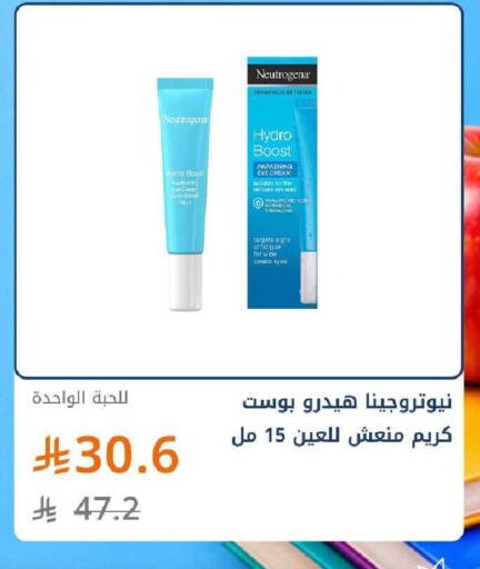 available at صيدليات غاية in مملكة العربية السعودية, السعودية, سعودية - ينبع