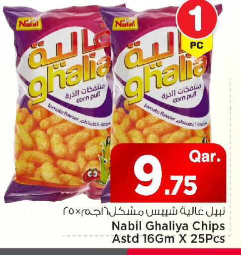 Tomato available at مارك & سيف in قطر - الريان