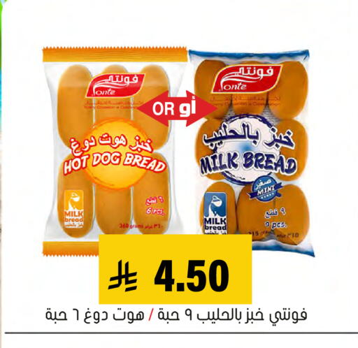 Mint available at Al Amer Market in KSA, Saudi Arabia, Saudi - Al Hasa