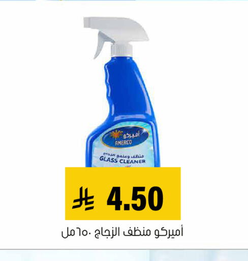 available at Al Amer Market in KSA, Saudi Arabia, Saudi - Al Hasa