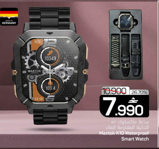 available at MARK & SAVE in Oman - Sohar