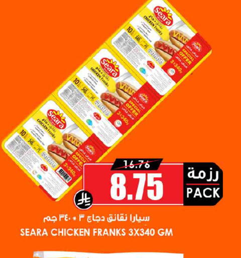 available at Prime Supermarket in KSA, Saudi Arabia, Saudi - Yanbu