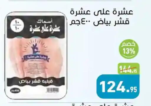 available at Othaim Market   in Egypt - Cairo