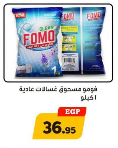 available at Awlad Ragab in Egypt - Cairo