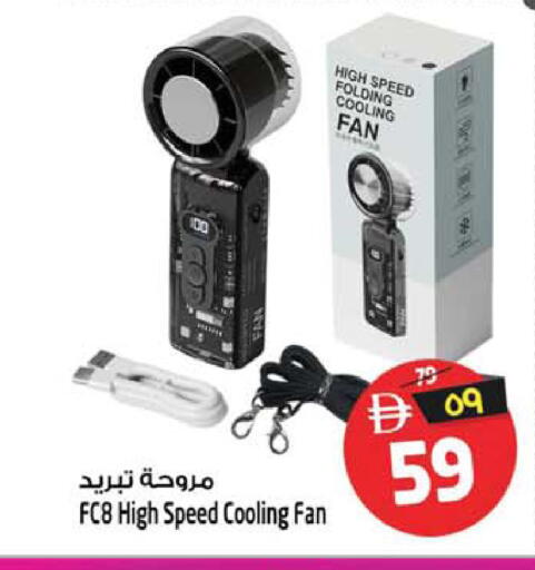available at سفاري هايبر ماركت in الإمارات العربية المتحدة , الامارات - رَأْس ٱلْخَيْمَة