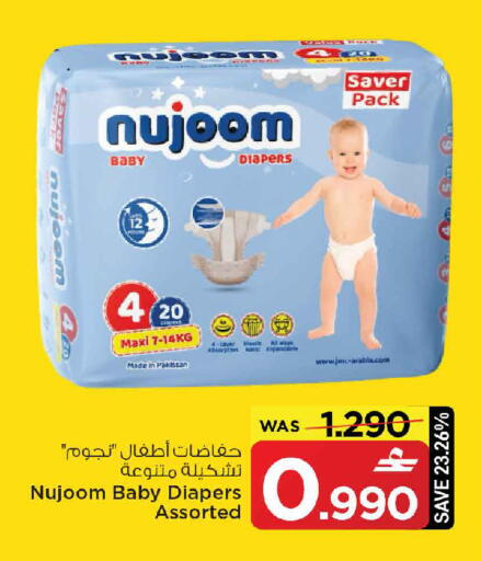 available at MARK & SAVE in Oman - Muscat