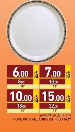 available at Aswaq Ramez in Qatar - Al Rayyan