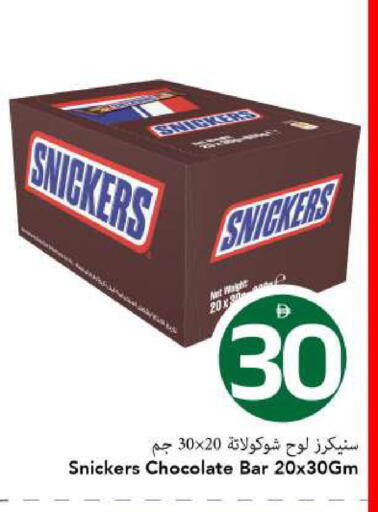 available at مارك & سيف in الإمارات العربية المتحدة , الامارات - الشارقة / عجمان