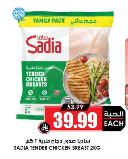 available at أسواق النخبة in مملكة العربية السعودية, السعودية, سعودية - عنيزة