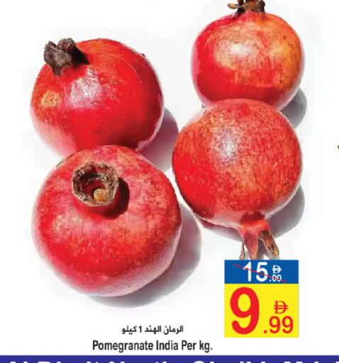 Pomegranate from India available at سن اند ساند هايبر ماركت ذ.م.م in الإمارات العربية المتحدة , الامارات - رَأْس ٱلْخَيْمَة