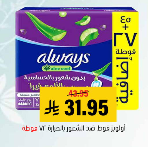available at العامر للتسوق in مملكة العربية السعودية, السعودية, سعودية - الأحساء‎