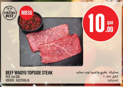 available at مونوبريكس in قطر - الخور