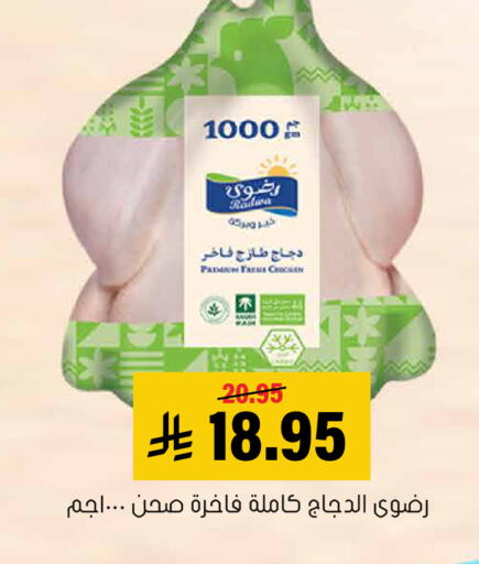 available at العامر للتسوق in مملكة العربية السعودية, السعودية, سعودية - الأحساء‎