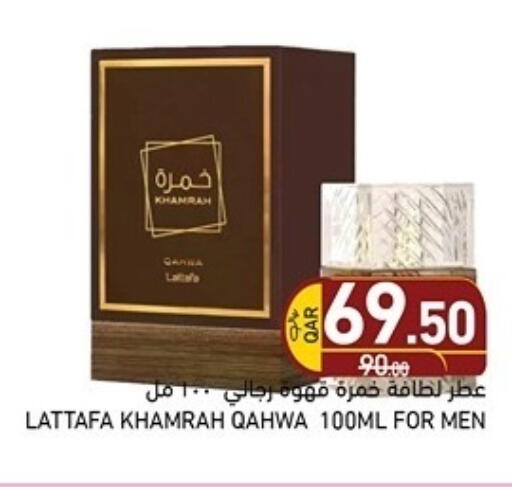 available at أسواق رامز in قطر - الوكرة