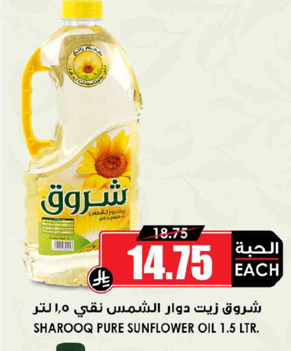 available at Prime Supermarket in KSA, Saudi Arabia, Saudi - Dammam