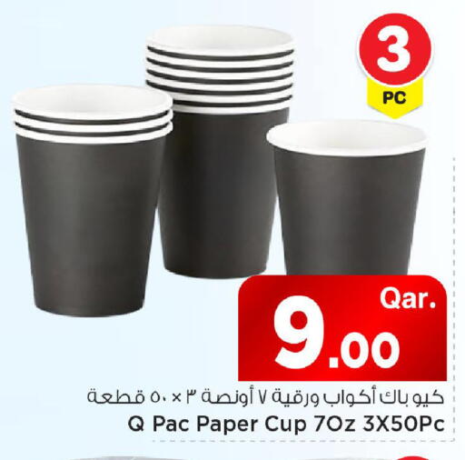 available at مارك & سيف in قطر - الريان