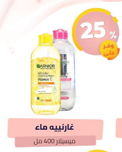 available at صيدلية المتحدة in مملكة العربية السعودية, السعودية, سعودية - الخبر‎