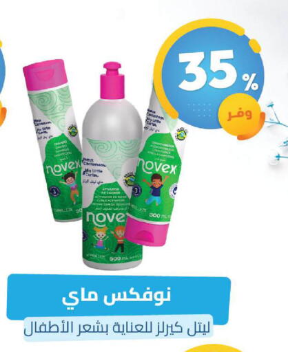 available at صيدلية المتحدة in مملكة العربية السعودية, السعودية, سعودية - تبوك