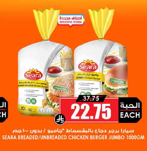 available at أسواق النخبة in مملكة العربية السعودية, السعودية, سعودية - الباحة