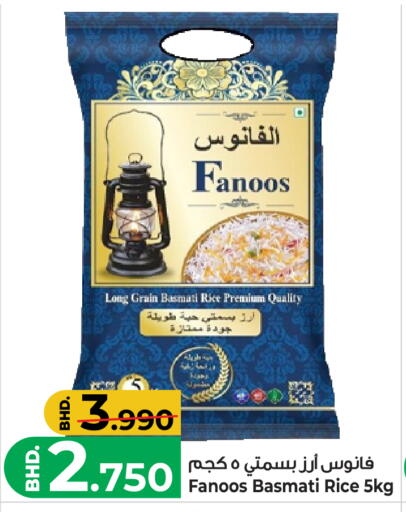 available at بحرين برايد in البحرين