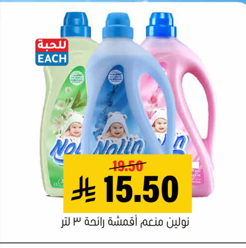 available at العامر للتسوق in مملكة العربية السعودية, السعودية, سعودية - الأحساء‎