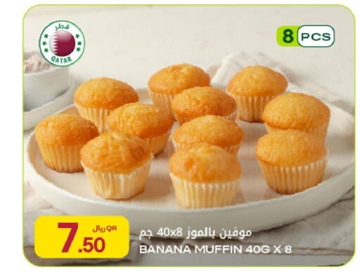 Banana available at Al Meera in Qatar - Al Rayyan