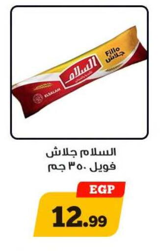 available at Awlad Ragab in Egypt - Cairo
