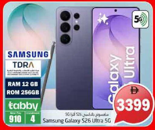 available at Pasons Hypermarket in UAE - Fujairah