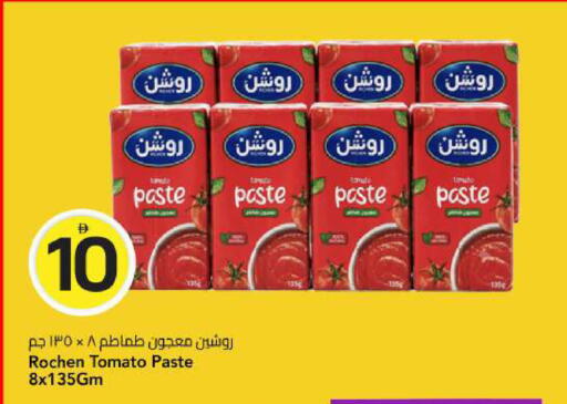 Tomato available at مارك & سيف in الإمارات العربية المتحدة , الامارات - الشارقة / عجمان