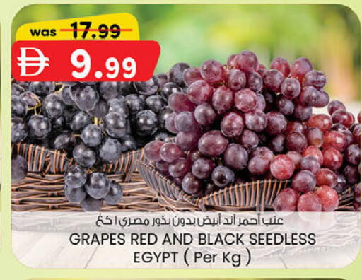 Grapes from Egypt available at صفا اكسبريس سوبرماركت in الإمارات العربية المتحدة , الامارات - ٱلْعَيْن‎