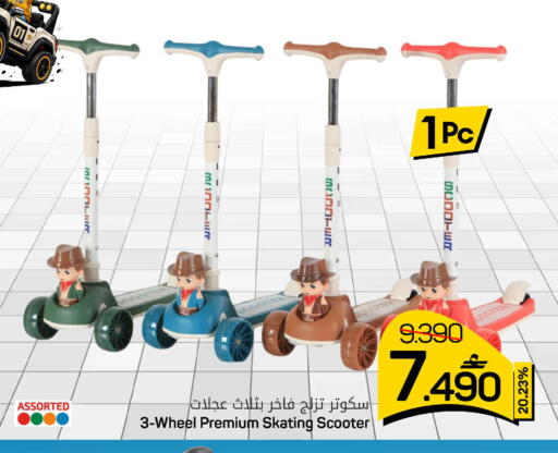 available at MARK & SAVE in Oman - Sohar