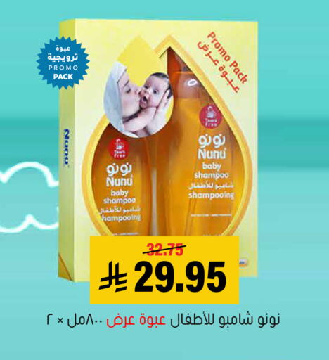 available at العامر للتسوق in مملكة العربية السعودية, السعودية, سعودية - الأحساء‎