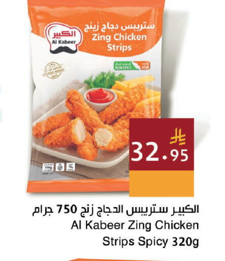 available at Hala Markets in KSA, Saudi Arabia, Saudi - Dammam