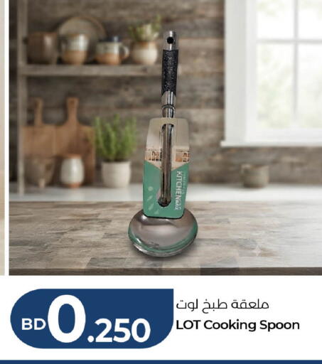 available at لولو هايبر ماركت in البحرين