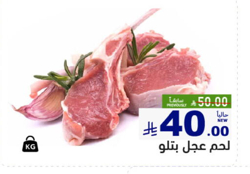 available at أسواق رامز in مملكة العربية السعودية, السعودية, سعودية - الرياض