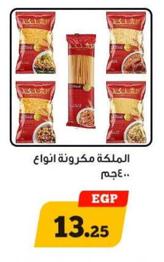 available at Awlad Ragab in Egypt - Cairo