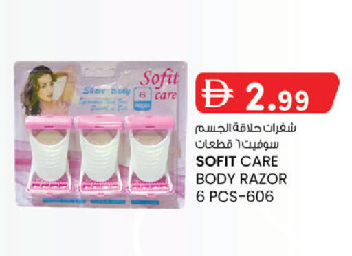 available at صفا اكسبريس سوبرماركت in الإمارات العربية المتحدة , الامارات - ٱلْعَيْن‎