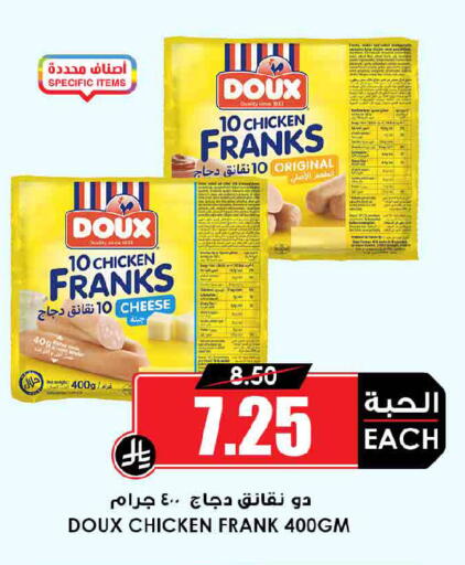 available at Prime Supermarket in KSA, Saudi Arabia, Saudi - Dammam