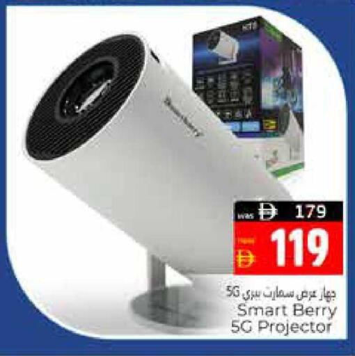 available at هايبر ماركت باسونز in الإمارات العربية المتحدة , الامارات - ٱلْعَيْن‎