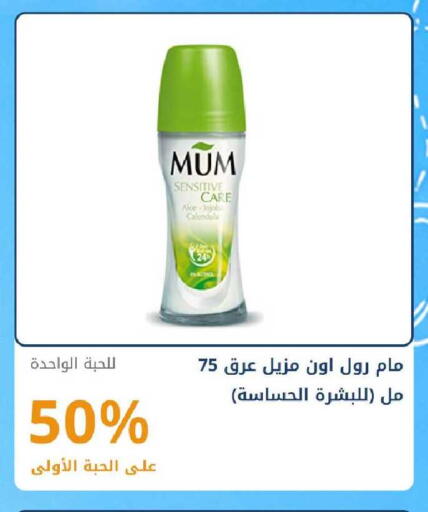 available at صيدليات غاية in مملكة العربية السعودية, السعودية, سعودية - ينبع