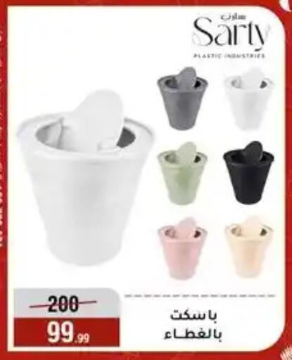 available at المرشدي in Egypt - القاهرة
