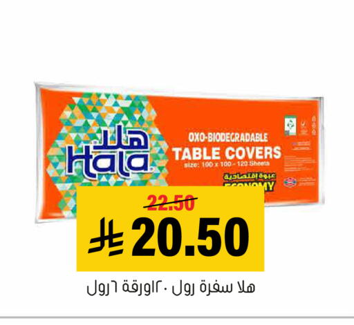 available at العامر للتسوق in مملكة العربية السعودية, السعودية, سعودية - الأحساء‎