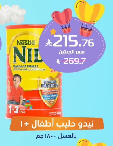 available at United Pharmacies in KSA, Saudi Arabia, Saudi - Unayzah