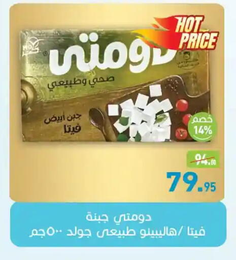 available at Othaim Market   in Egypt - Cairo