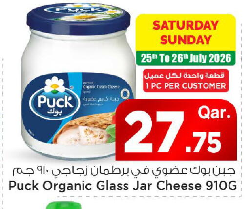 available at مارك & سيف in قطر - الريان