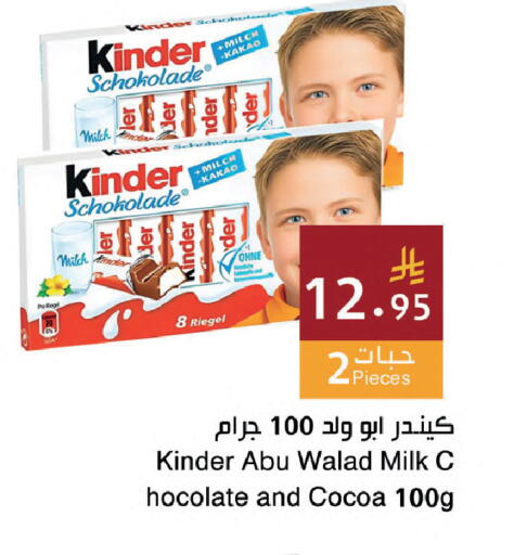 available at Hala Markets in KSA, Saudi Arabia, Saudi - Dammam