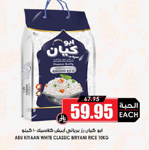 available at أسواق النخبة in مملكة العربية السعودية, السعودية, سعودية - الخرج
