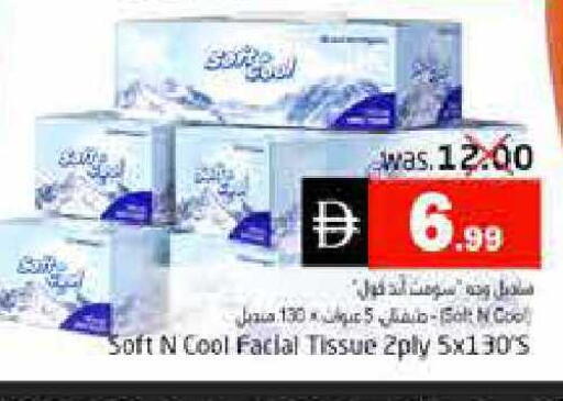available at Pasons Hypermarket in UAE - Fujairah