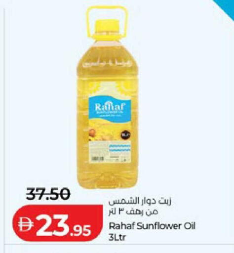 available at Lulu Hypermarket in UAE - Al Ain